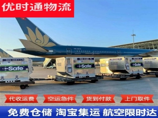 缙云到太原空运加急专线